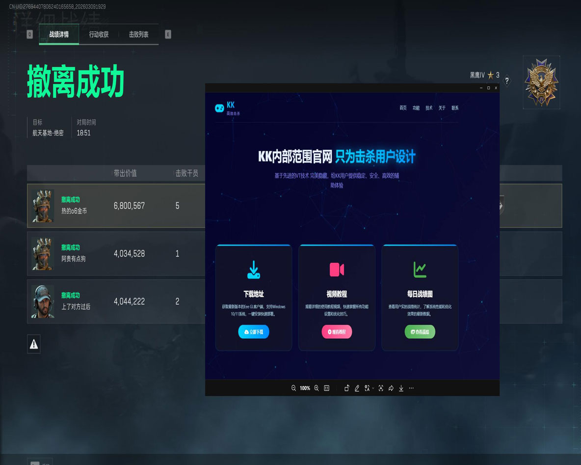 疾风辅助v1.7.0